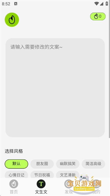 �����İ�app��׿�ֻ���v1.0.0 ��׿���ͼ2.