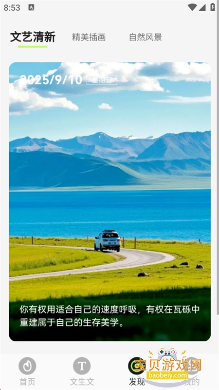 �����İ�app��׿�ֻ���v1.0.0 ��׿���ͼ5.