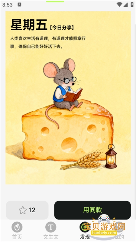 �����İ�app��׿�ֻ���v1.0.0 ��׿���ͼ6.