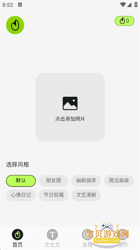 �����İ�app��׿�ֻ���v1.0.0 ��׿���ͼ1.