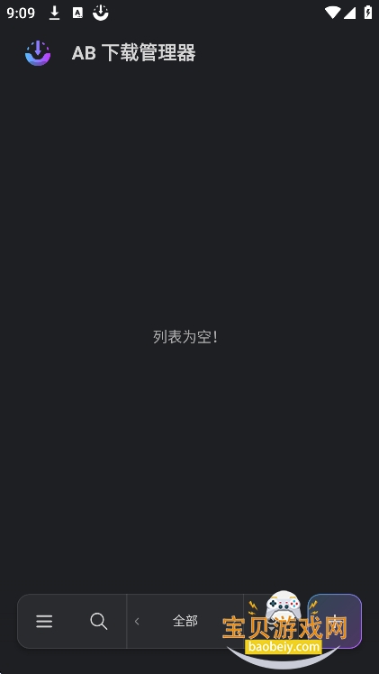 AB DM���������°汾����v1.8.5�ٷ����ͼ5.