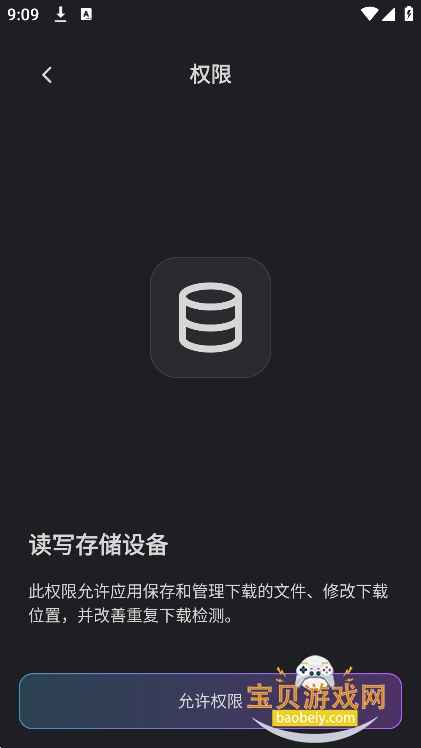 AB DM���������°汾����v1.8.5�ٷ����ͼ4.