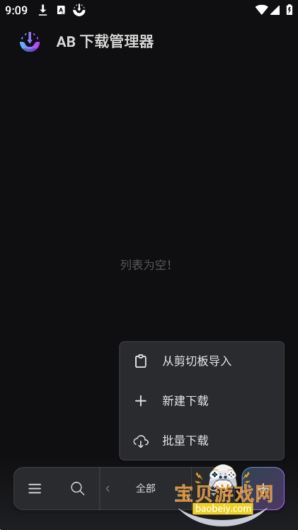 AB DM���������°汾����v1.8.5�ٷ����ͼ2.