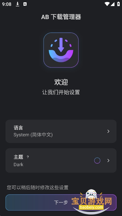 AB DM���������°汾����v1.8.5�ٷ����ͼ7.