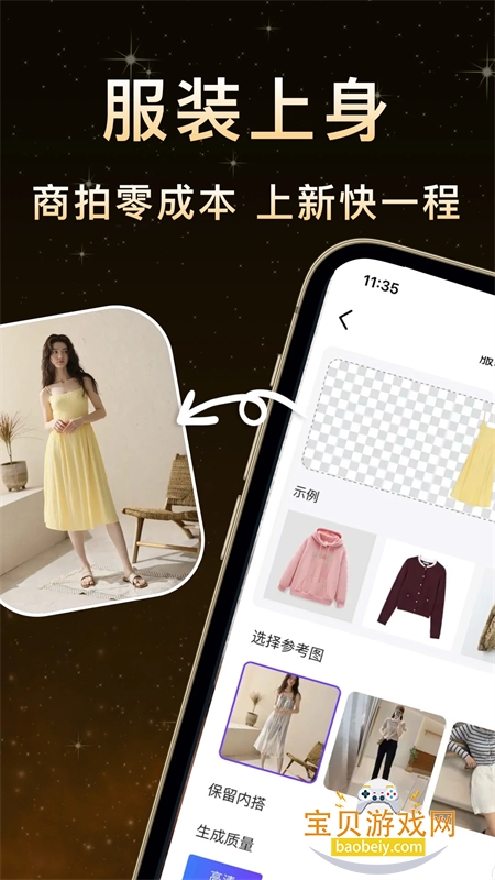 ӥ��AI������׿�ֻ���v1.0.4 ��׿���ͼ4.