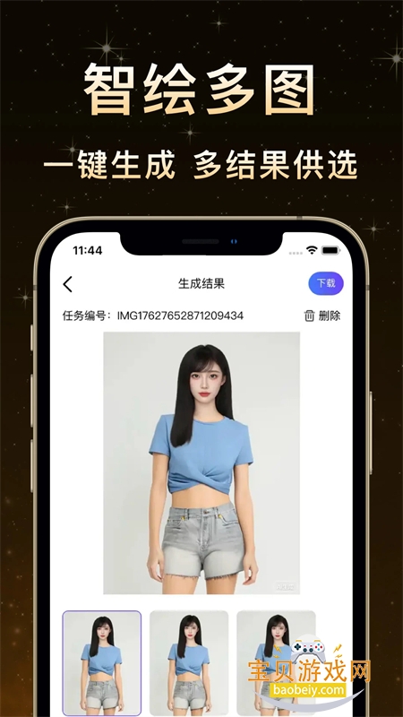 ӥ��AI������׿�ֻ���v1.0.4 ��׿���ͼ5.