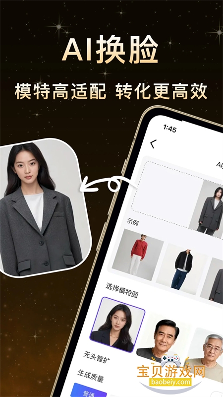 ӥ��AI������׿�ֻ���v1.0.4 ��׿���ͼ3.