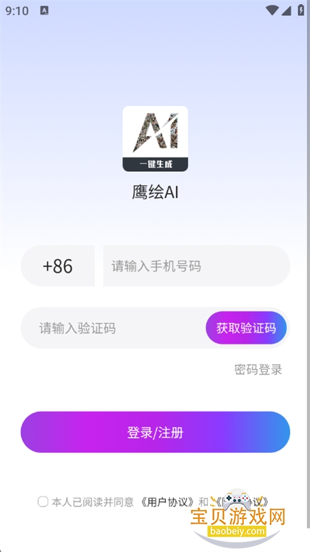 ӥ��AI������׿�ֻ���v1.0.4 ��׿���ͼ7.