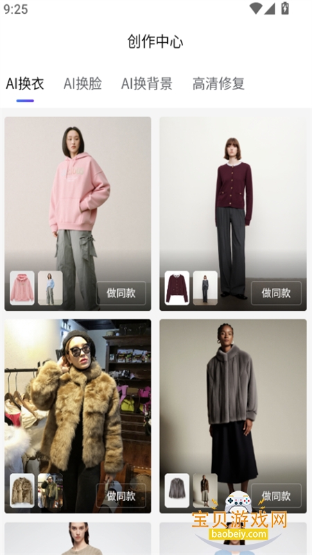 ӥ��AI������׿�ֻ���v1.0.4 ��׿���ͼ9.