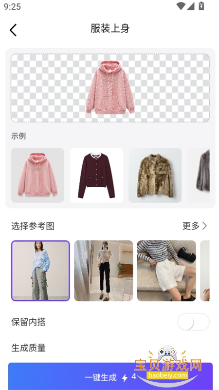 ӥ��AI������׿�ֻ���v1.0.4 ��׿���ͼ10.