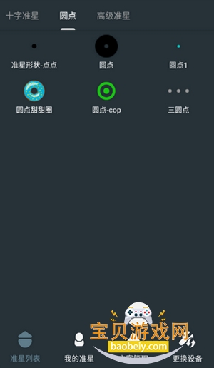 �๦��׼������app�ֻ����°�1.01 ��׿���ͼ1.