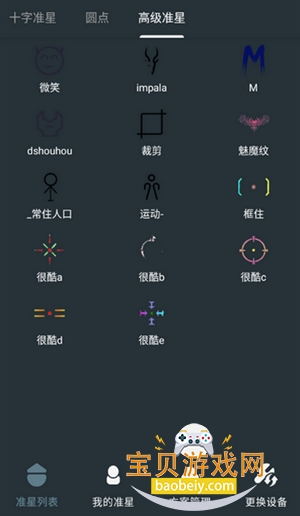 �๦��׼������app�ֻ����°�1.01 ��׿���ͼ3.