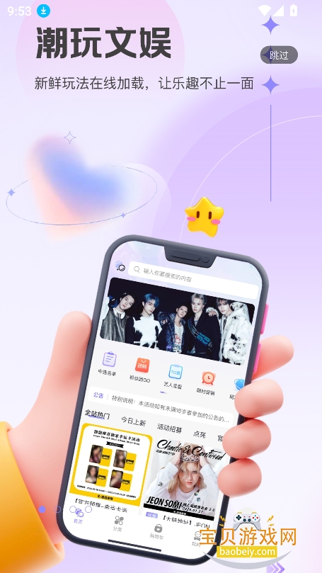 ����Ħ�����°氲׿2026����v1.0.3��Ѱ��ͼ0.