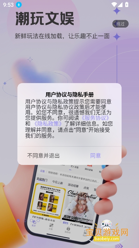 ����Ħ�����°氲׿2026����v1.0.3��Ѱ��ͼ8.