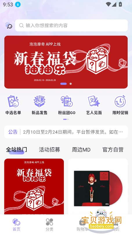 ����Ħ�����°氲׿2026����v1.0.3��Ѱ��ͼ7.