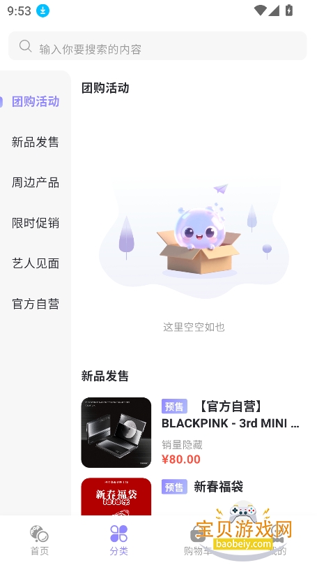 ����Ħ�����°氲׿2026����v1.0.3��Ѱ��ͼ6.