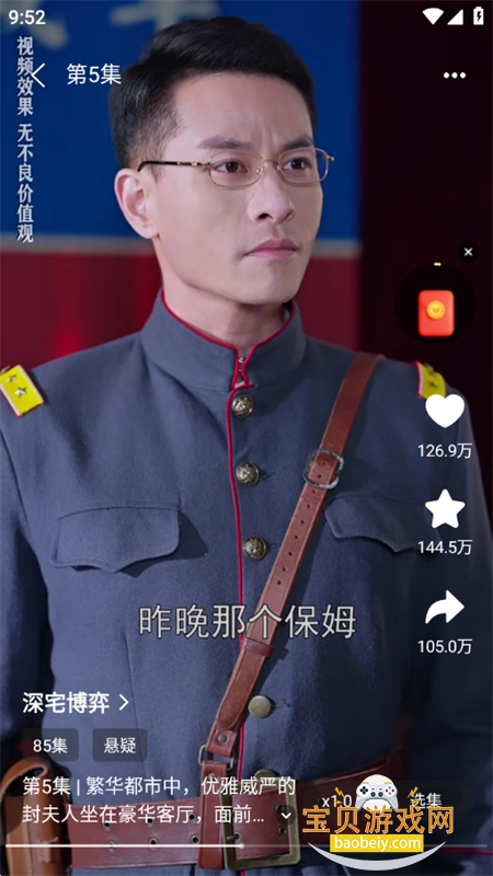 ��о����̾�app��׿�����ֻ���v1.0.1 ��׿���ͼ5.