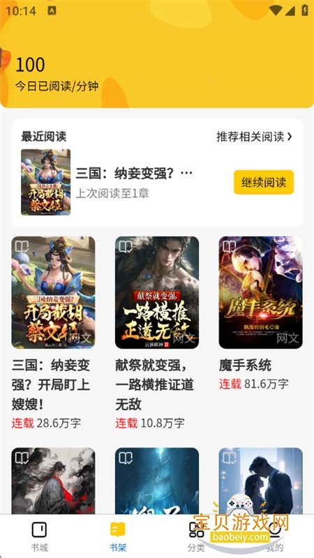 ������С˵app��������ֻ���v1.0.0 ��׿���ͼ2.