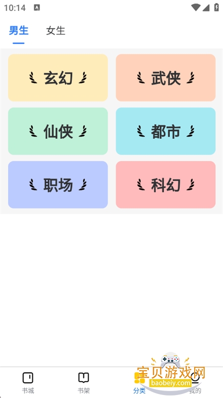 ������С˵app��������ֻ���v1.0.0 ��׿���ͼ3.