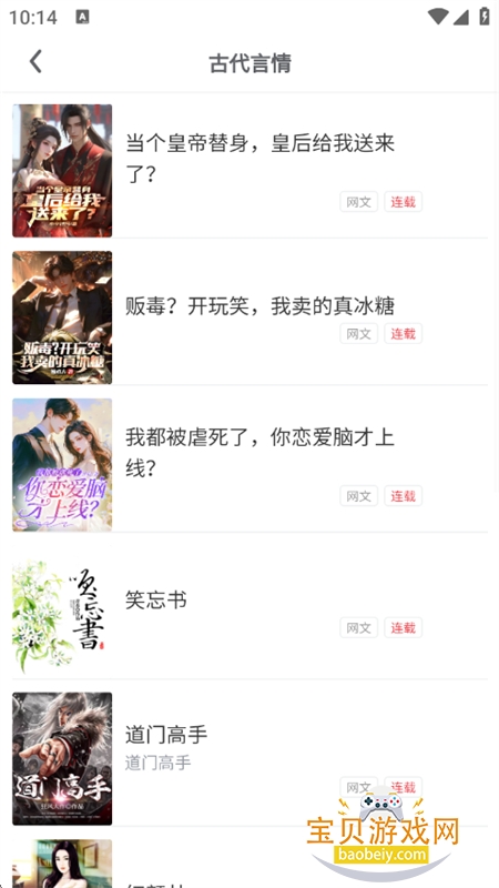 ������С˵app��������ֻ���v1.0.0 ��׿���ͼ5.