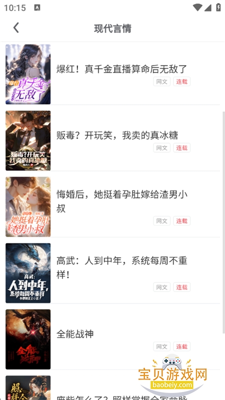 ������С˵app��������ֻ���v1.0.0 ��׿���ͼ6.