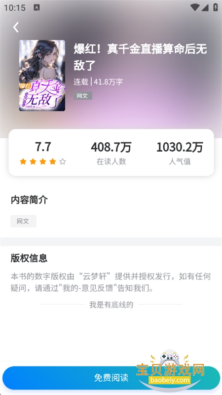 ������С˵app��������ֻ���v1.0.0 ��׿���ͼ7.