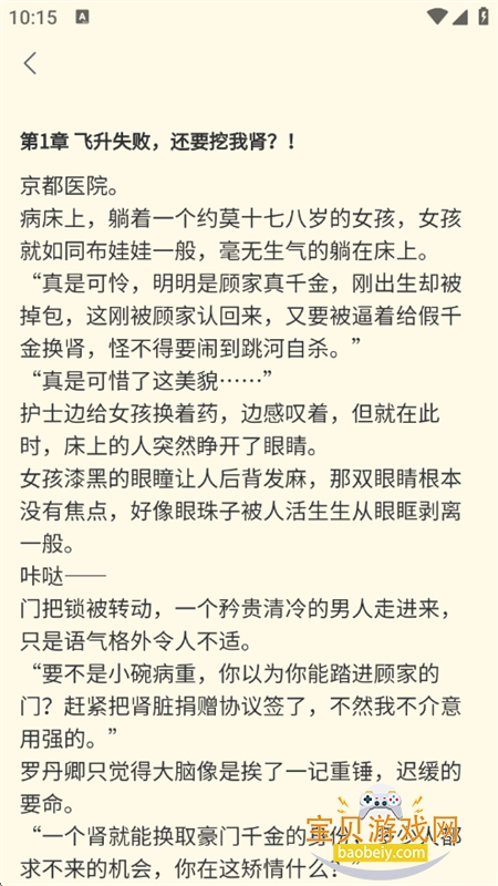 ������С˵app��������ֻ���v1.0.0 ��׿���ͼ8.