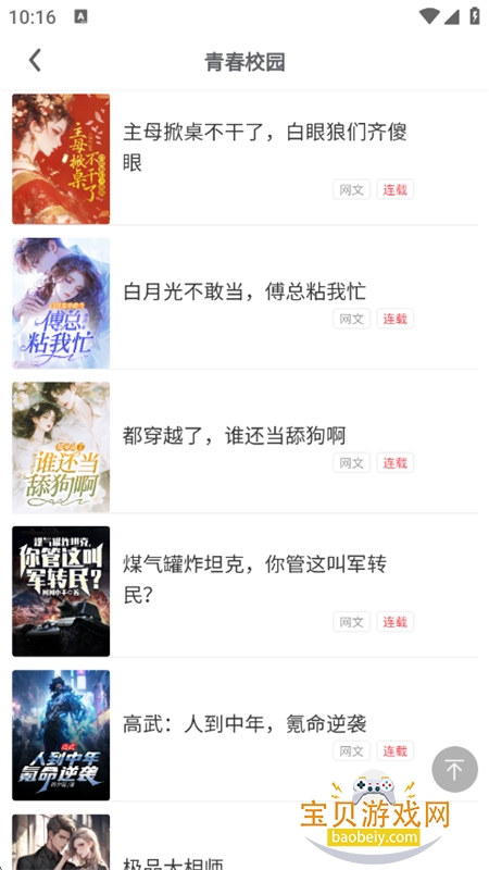 ������С˵app��������ֻ���v1.0.0 ��׿���ͼ9.