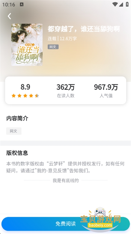 ������С˵app��������ֻ���v1.0.0 ��׿���ͼ10.