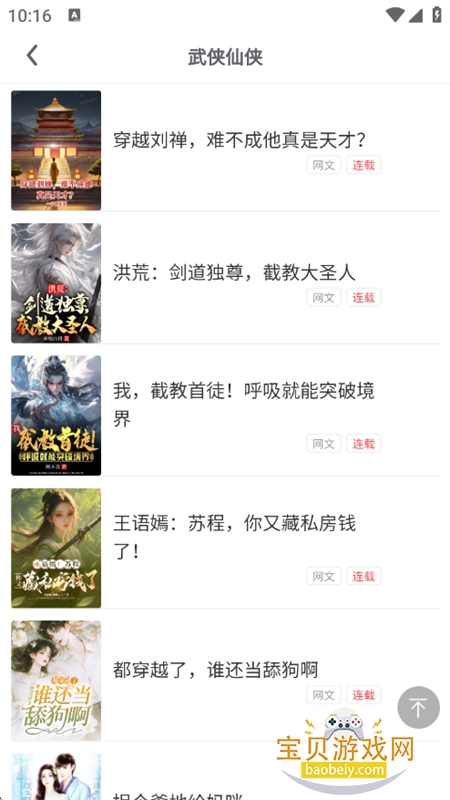 ������С˵app��������ֻ���v1.0.0 ��׿���ͼ11.