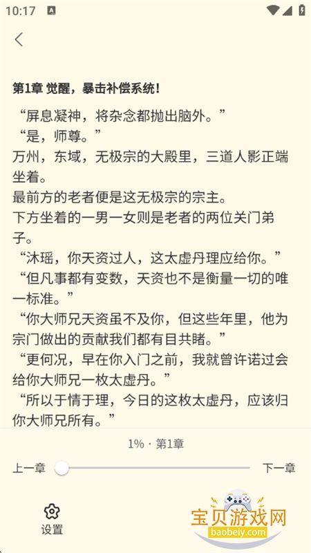 ������С˵app��������ֻ���v1.0.0 ��׿���ͼ12.