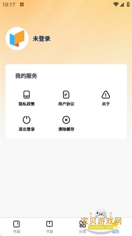 ������С˵app��������ֻ���v1.0.0 ��׿���ͼ13.