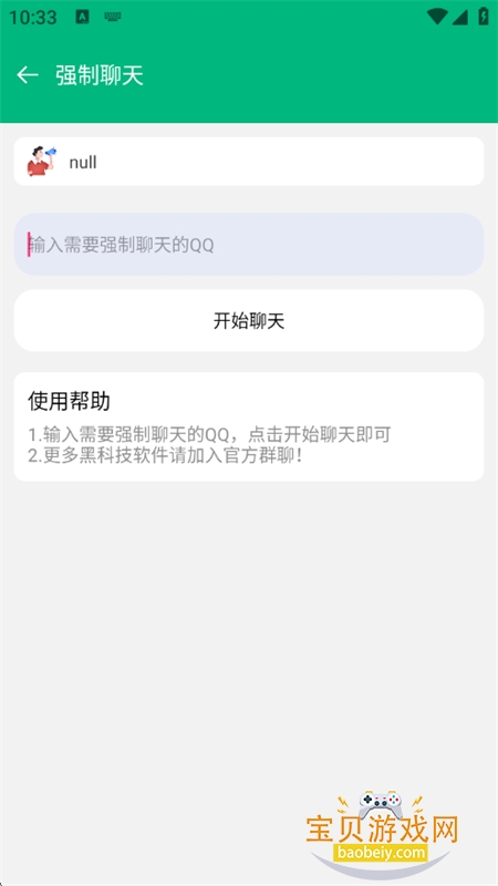 ���MINI������app��׿�ֻ���v1.0 ��׿���ͼ1.