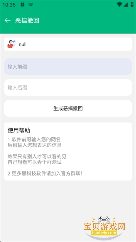 ���MINI������app��׿�ֻ���v1.0 ��׿���ͼ7.