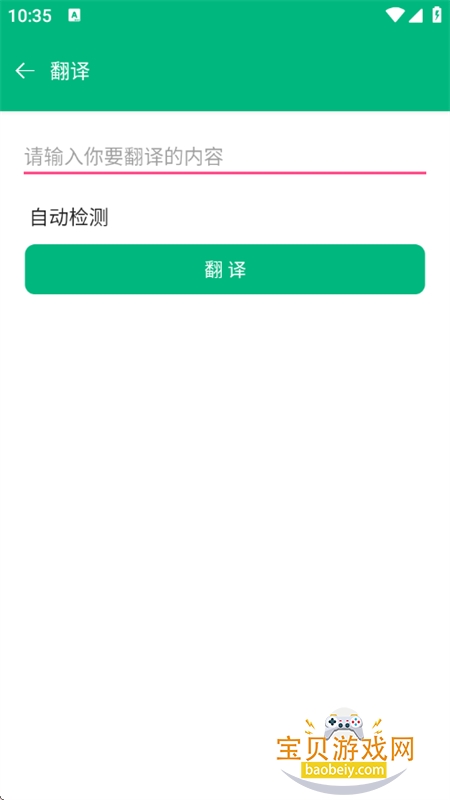 ���MINI������app��׿�ֻ���v1.0 ��׿���ͼ9.