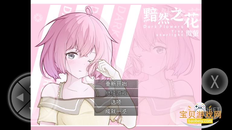 ��Ȼ֮��΢ө���°�׿�ֻ���1.2 ���°��ͼ6.