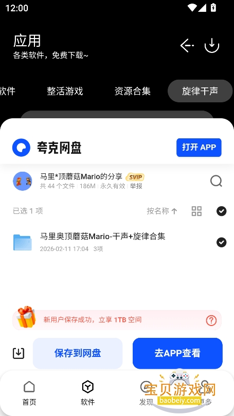 ����������app�ٷ����°�v1.0��Ѱ��ͼ2.