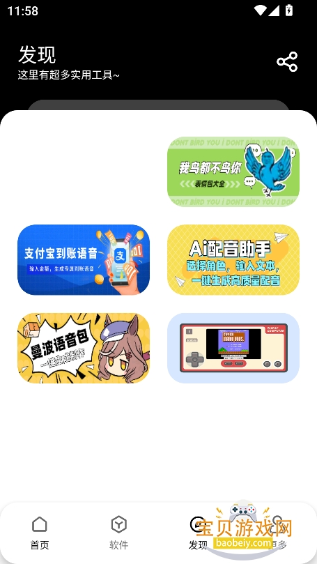 ����������app�ٷ����°�v1.0��Ѱ��ͼ5.