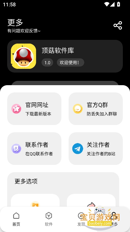 ����������app�ٷ����°�v1.0��Ѱ��ͼ3.