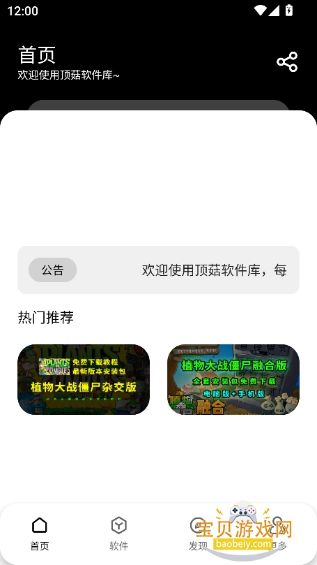 ����������app�ٷ����°�v1.0��Ѱ��ͼ4.