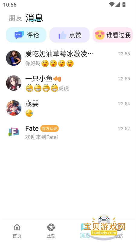 Fate���������罻ƽ̨�������°汾v1.0.10 ��׿���ͼ0.