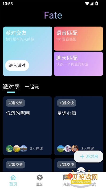 Fate���������罻ƽ̨�������°汾v1.0.10 ��׿���ͼ3.