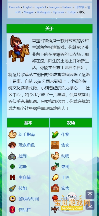 ��¶��ά���ٿ�app���°�1.1.0 �ֻ����ͼ4.