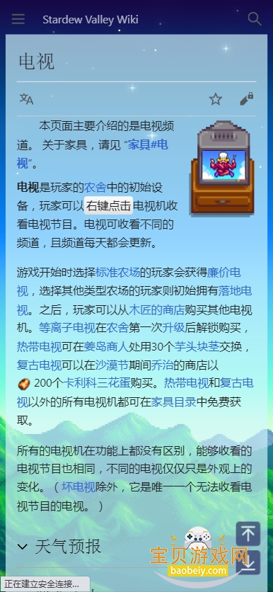 ��¶��ά���ٿ�app���°�1.1.0 �ֻ����ͼ2.