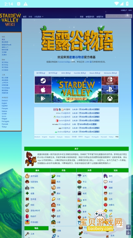 ��¶��ά���ٿ�app���°�1.1.0 �ֻ����ͼ5.