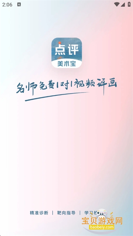 ������������app�ٷ��������°汾v1.1.8 ��׿���ͼ1.