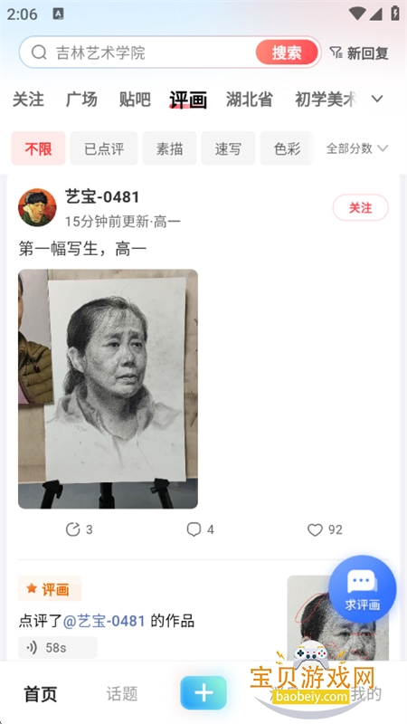 ������������app�ٷ��������°汾v1.1.8 ��׿���ͼ4.