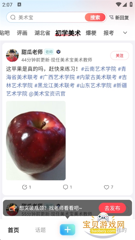 ������������app�ٷ��������°汾v1.1.8 ��׿���ͼ6.