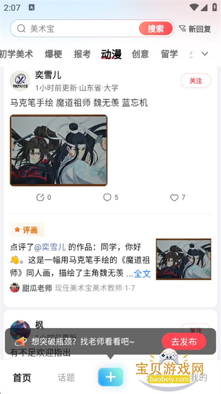 ������������app�ٷ��������°汾v1.1.8 ��׿���ͼ8.