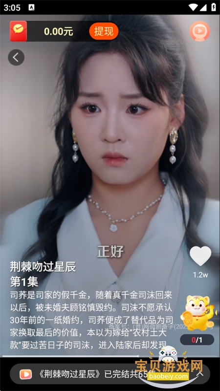 �쿴���ٰ�̾�app��׿�����ֻ���v1.0.0 ��׿���ͼ5.